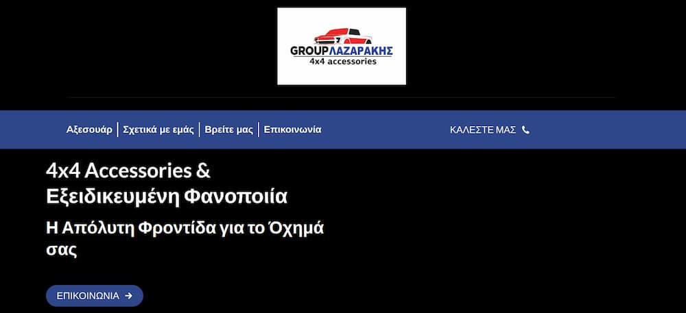 Group Lazarakis website by DigitPres