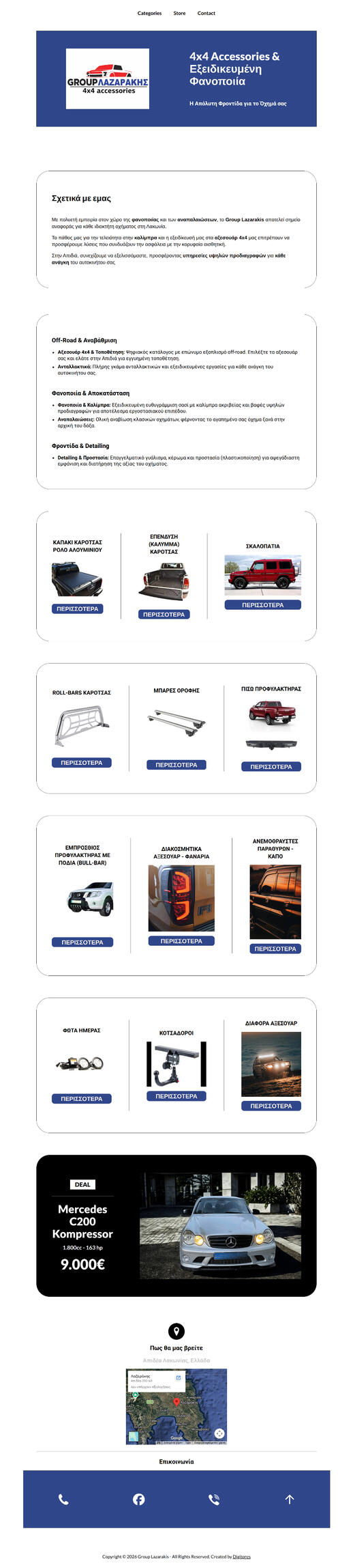 Group Lazarakis website by DigitPres